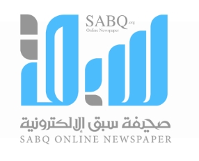 sabq